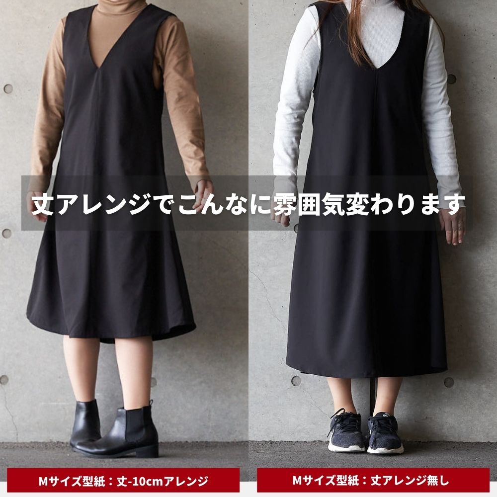 2-002ジャンパースカート