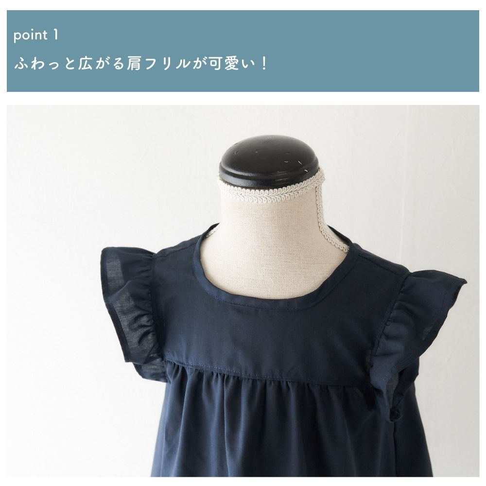 ショルダーフリルワンピース型紙