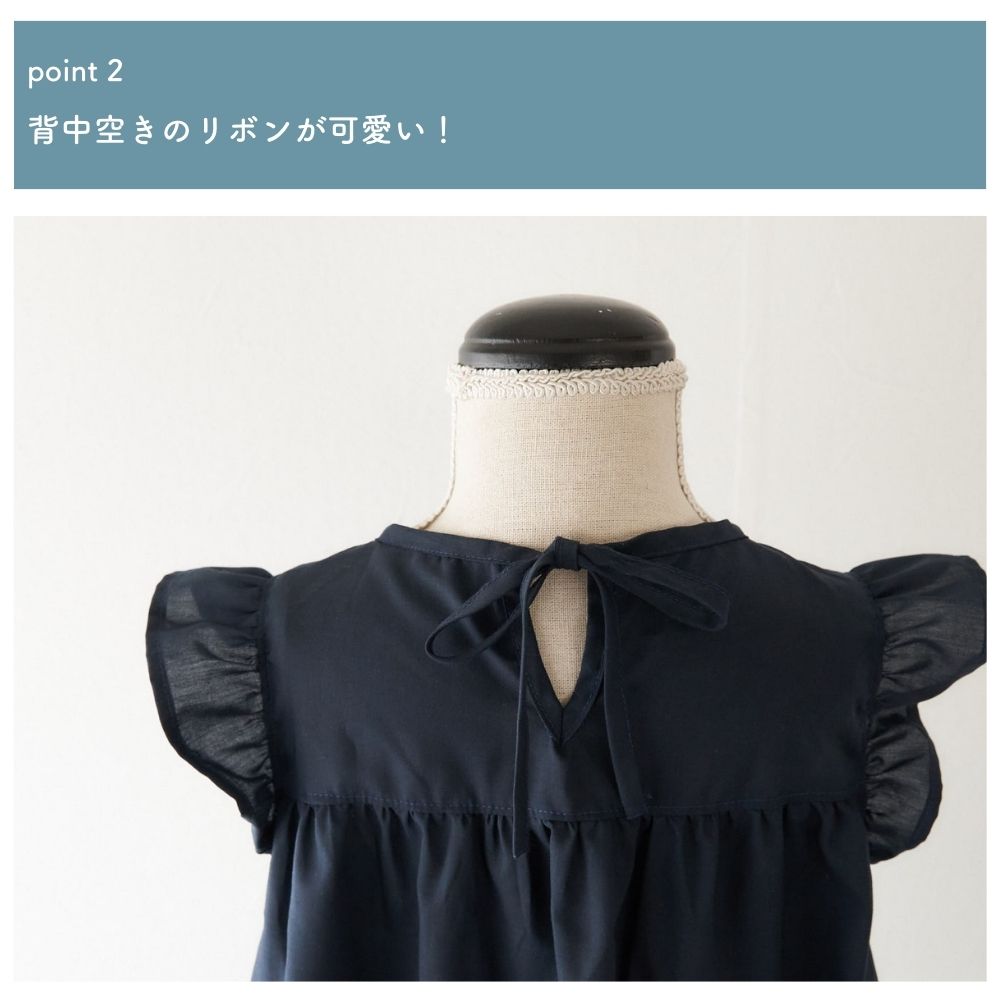 ショルダーフリルワンピース型紙