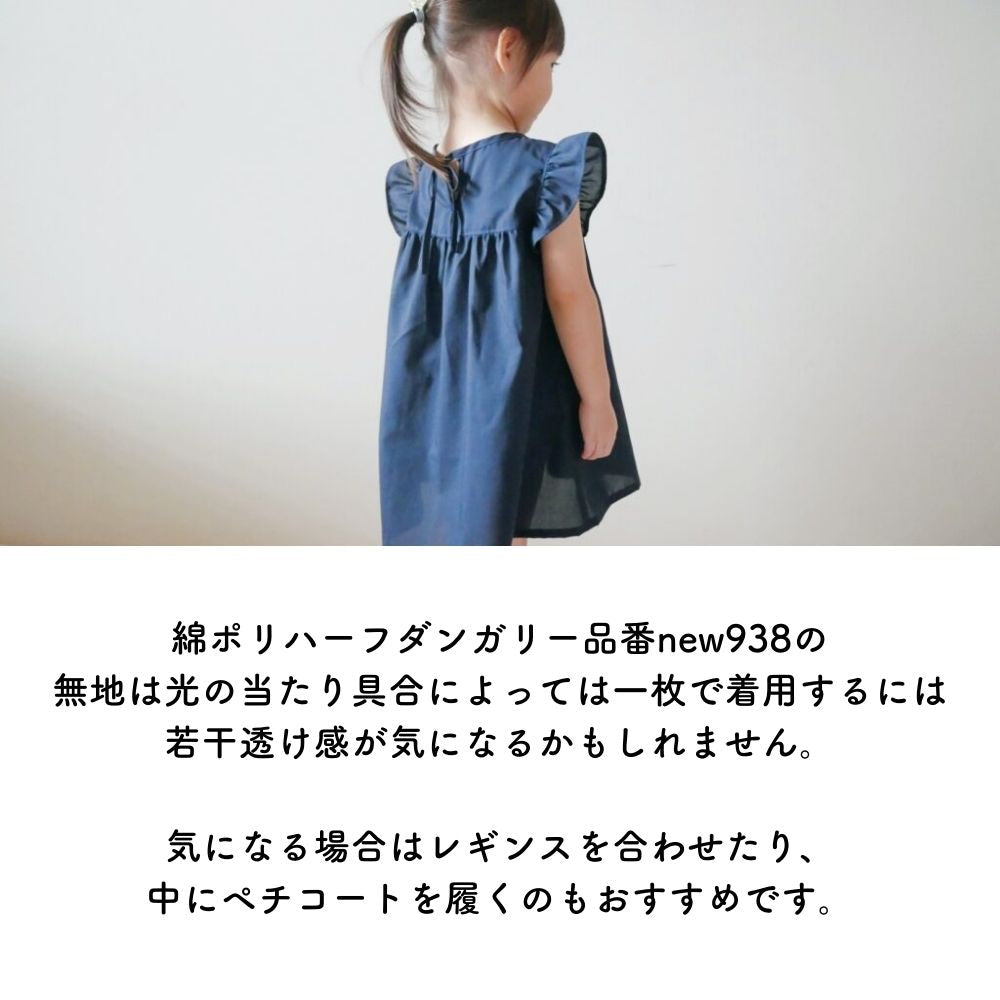 ショルダーフリルワンピース型紙