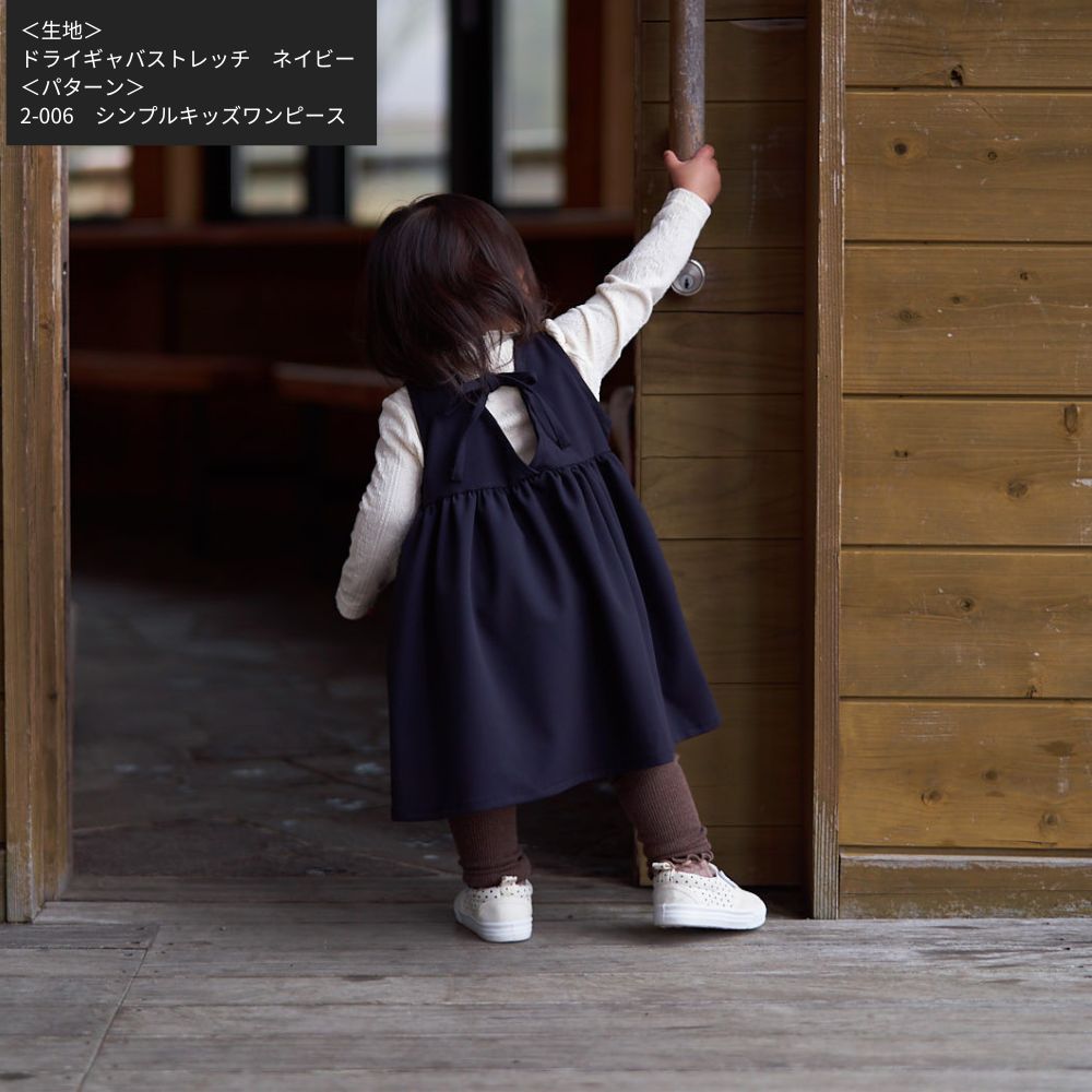 ドライギャバ ストレッチ 画像7