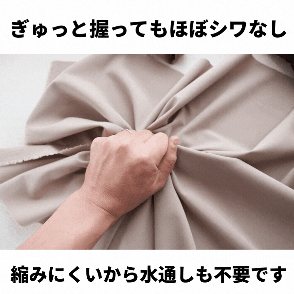 ドライギャバストレッチ