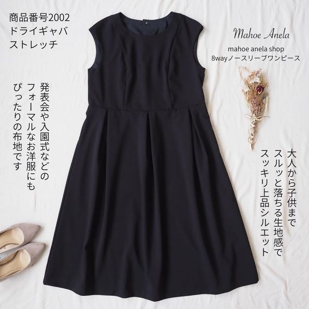 ドライギャバストレッチ