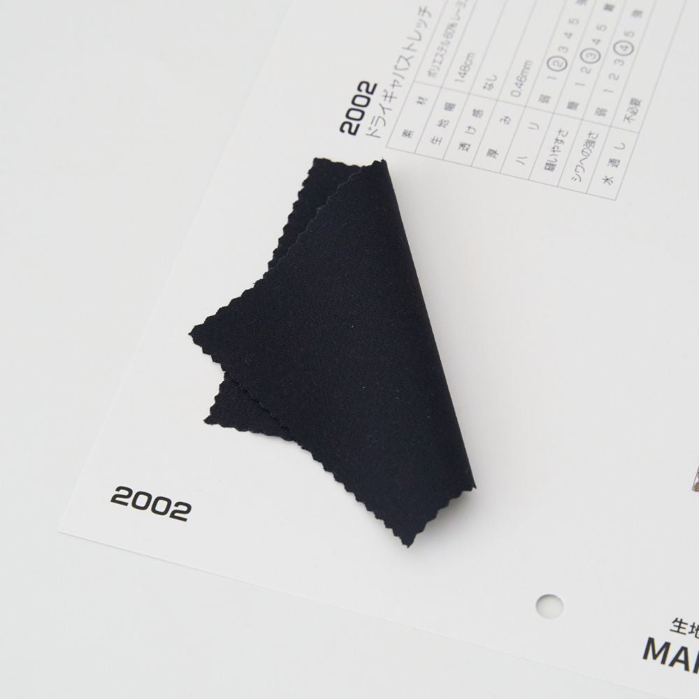 商品番号2002 ドライギャバストレッチ サンプル帳