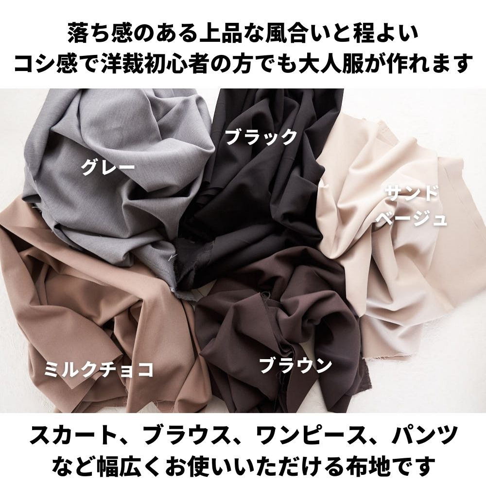 ドライギャバストレッチ