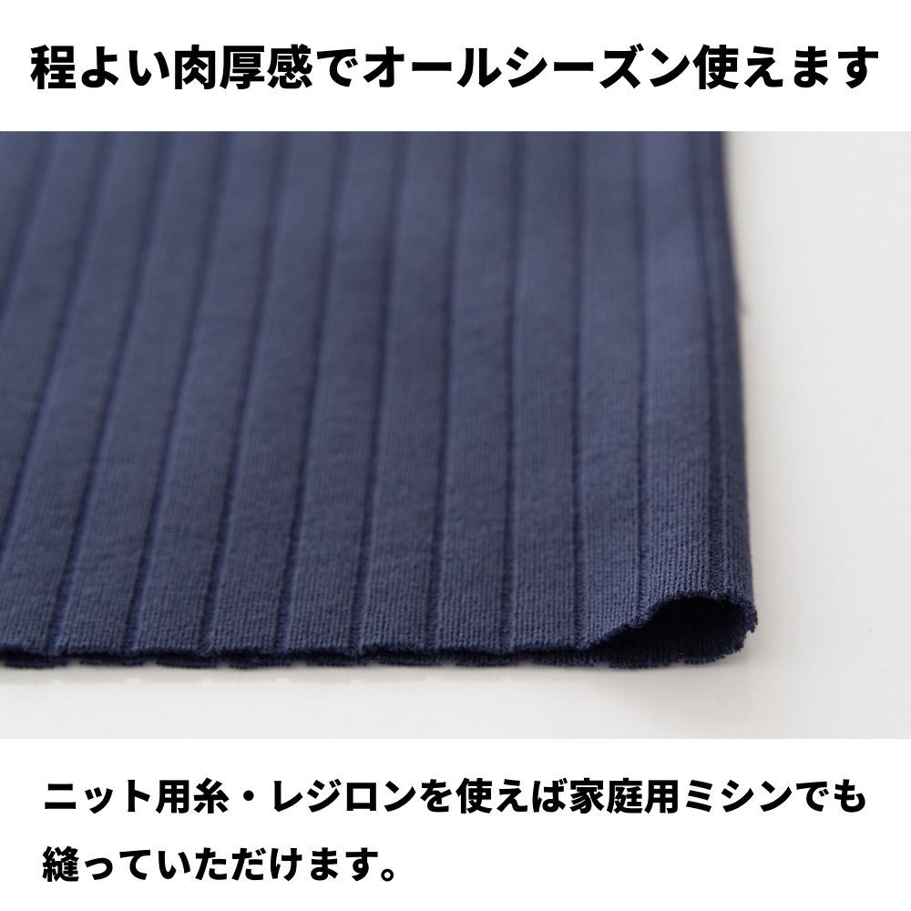 コットンニット 針抜きジャージー