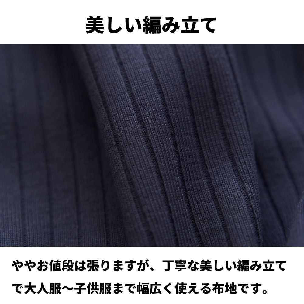 コットンニット 針抜きジャージー