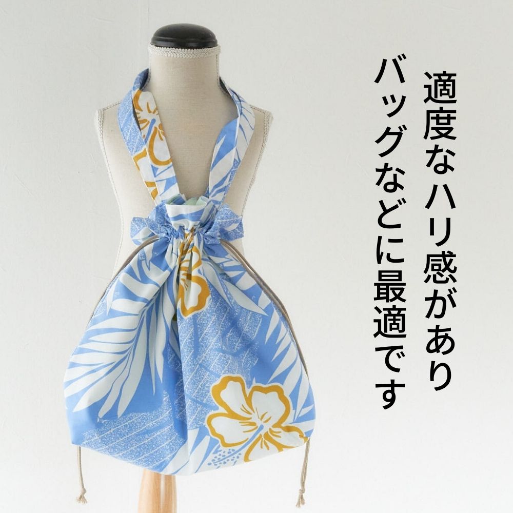 綿ポリ ハイビスカス柄 ブルー 1.9mカットクロス