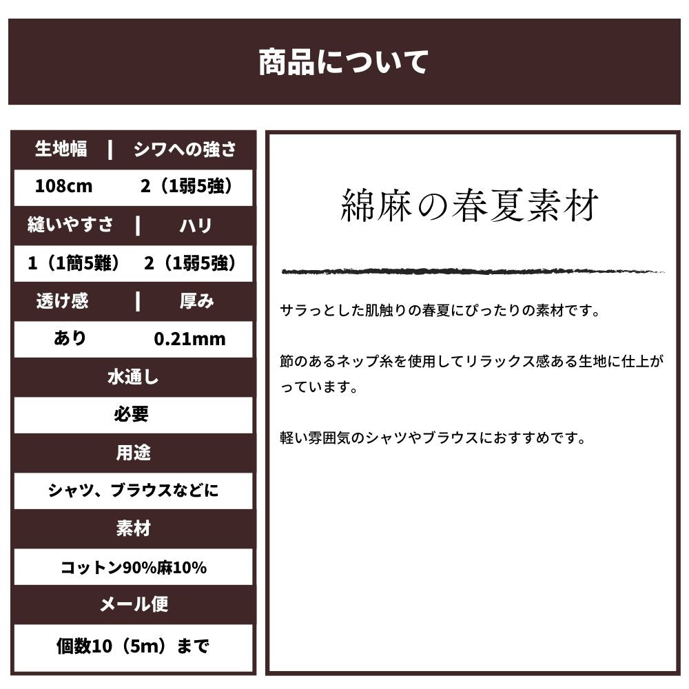 綿麻 ピンストライプ