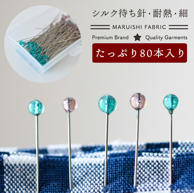 クロバー シルク マチ針 耐熱 細 80本 | 生地のマルイシ