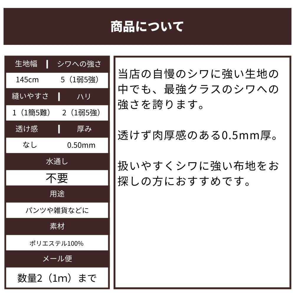 ポリエステル無地 ネイビーブルー