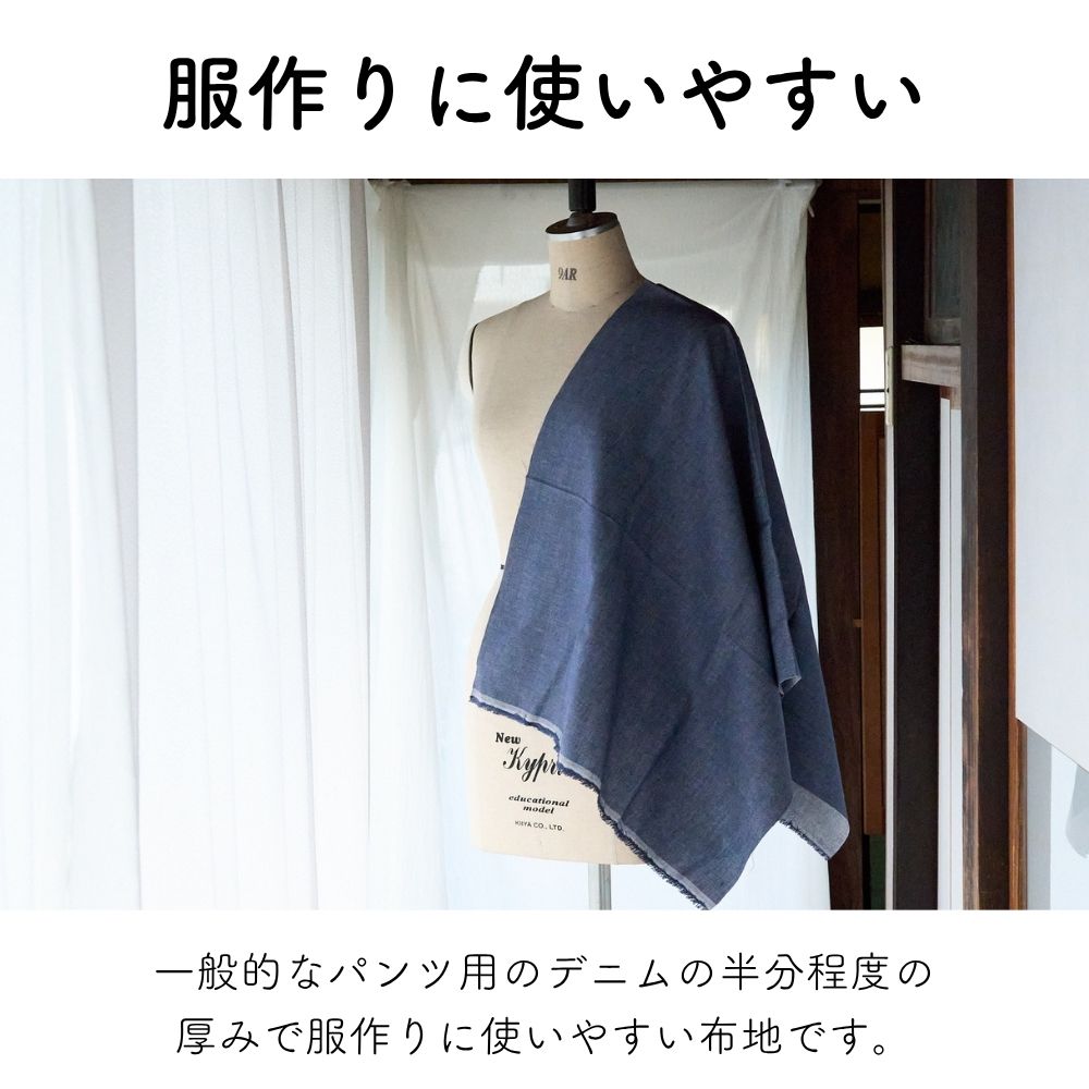 ライトオンスデニム 無地 画像4