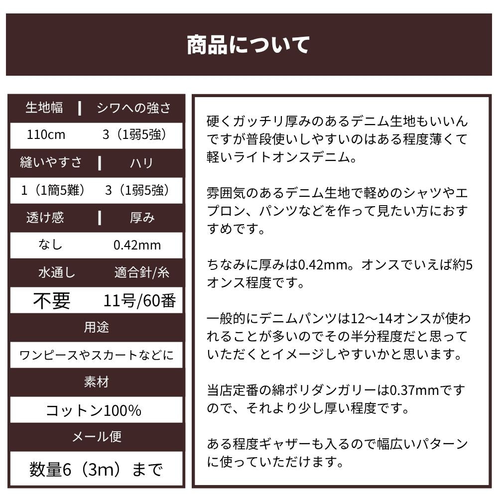 ライトオンスデニム 無地 画像15