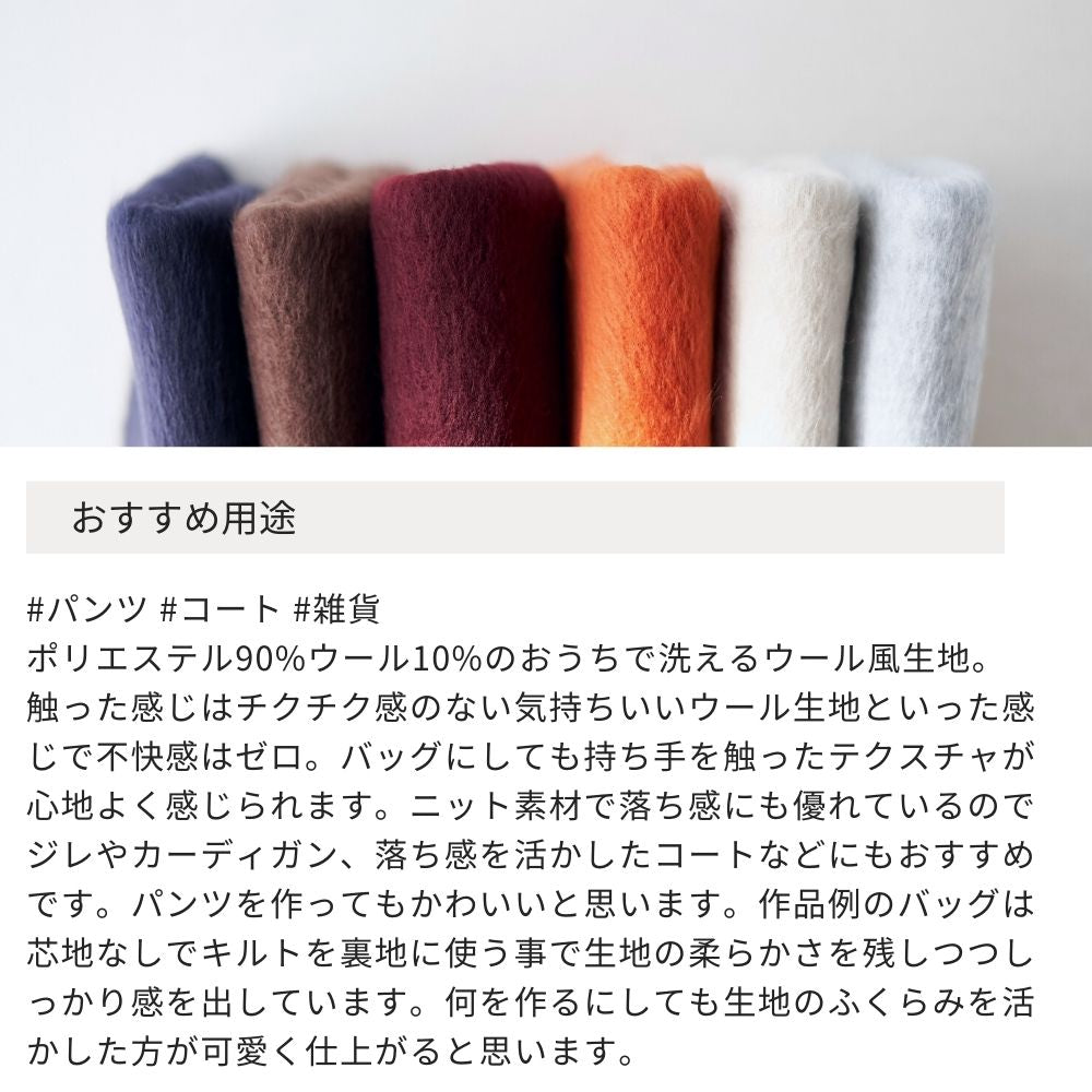 おうちで洗える ポリウールビーバー ファー