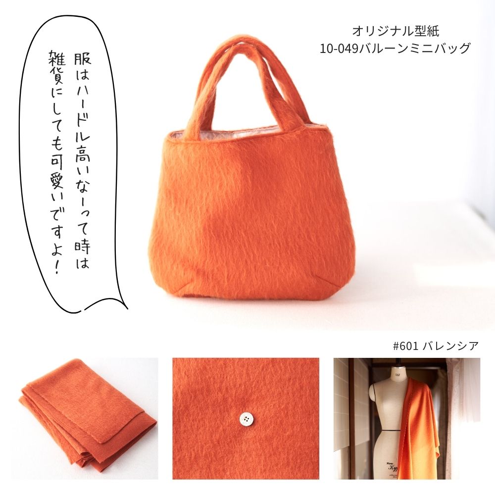 おうちで洗える ポリウールビーバー ファー