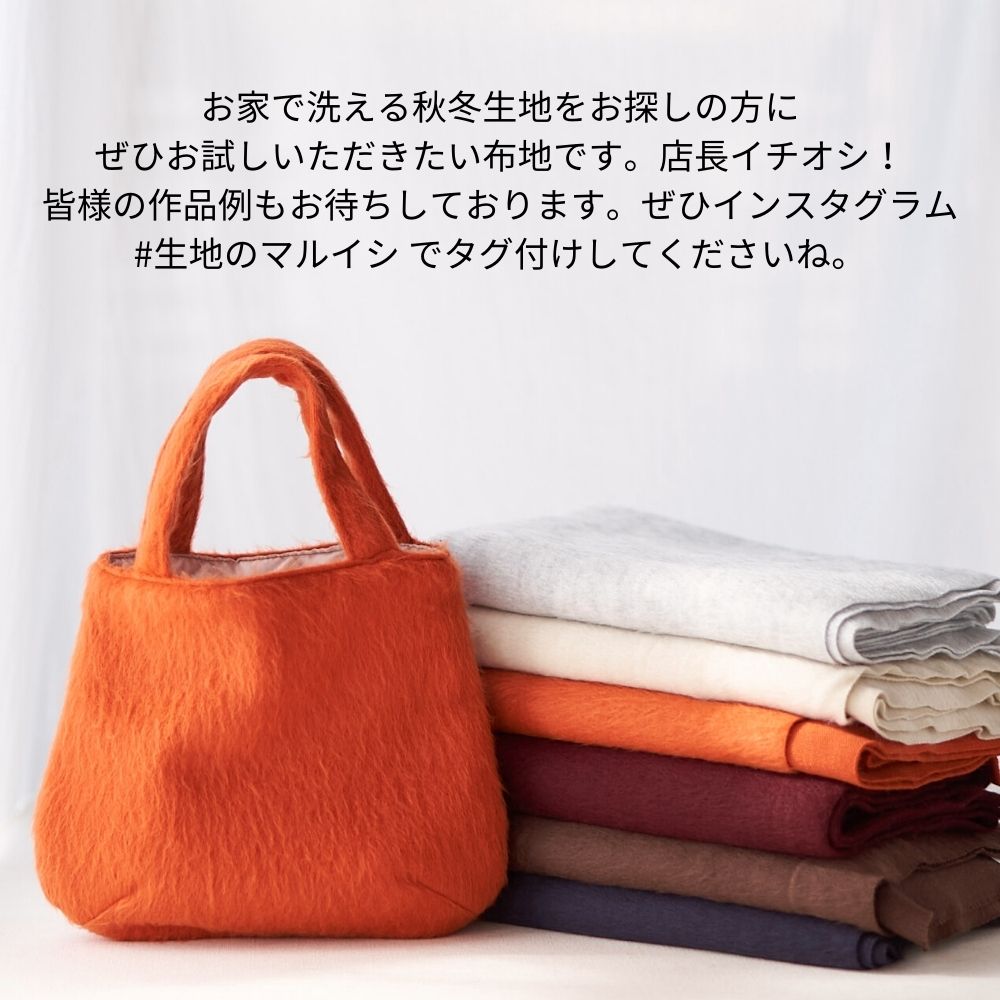 おうちで洗える ポリウールビーバー ファー