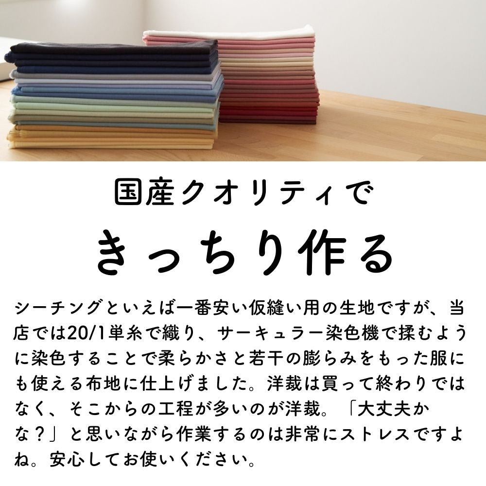 国産 コットン シーチング 画像2
