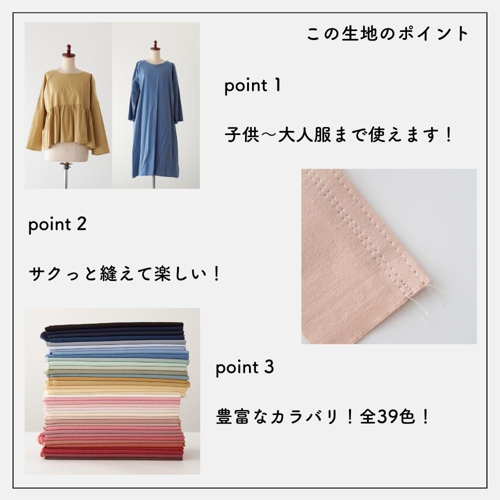 国産 コットン シーチング 画像3