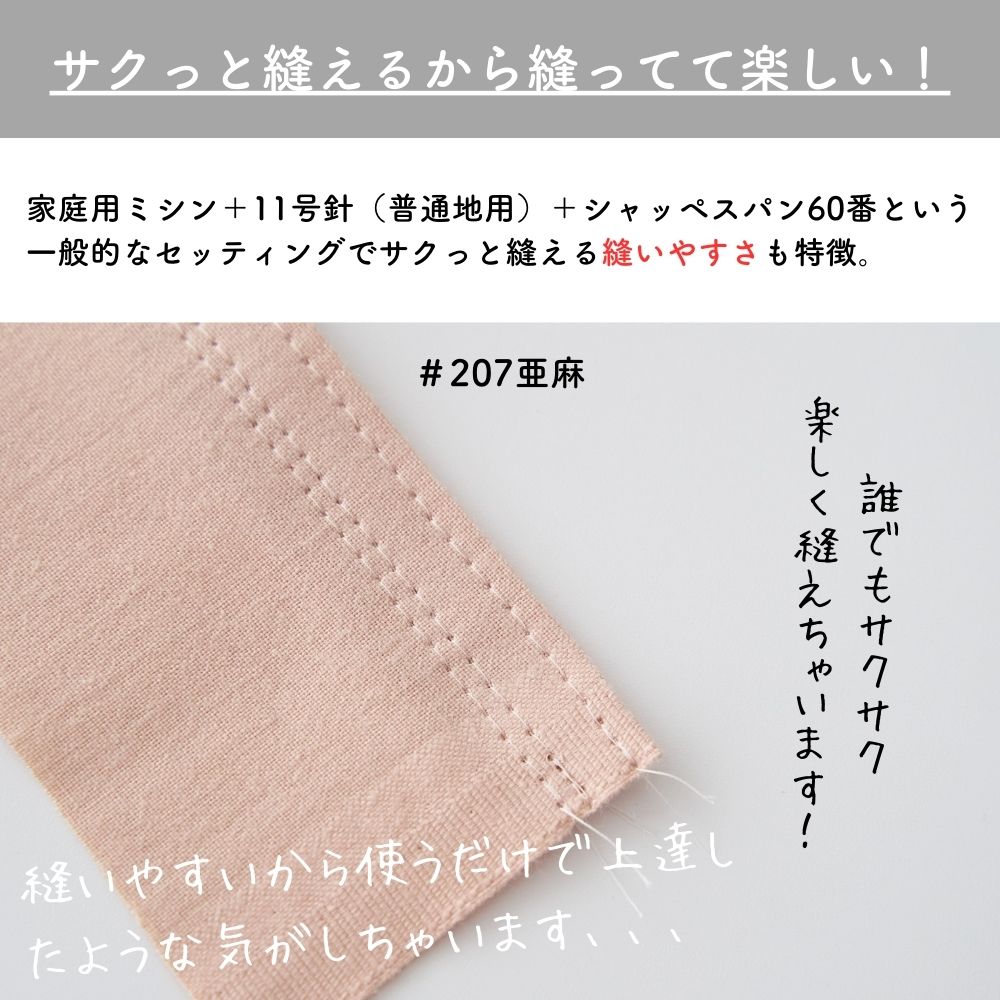 国産 コットン シーチング 画像6