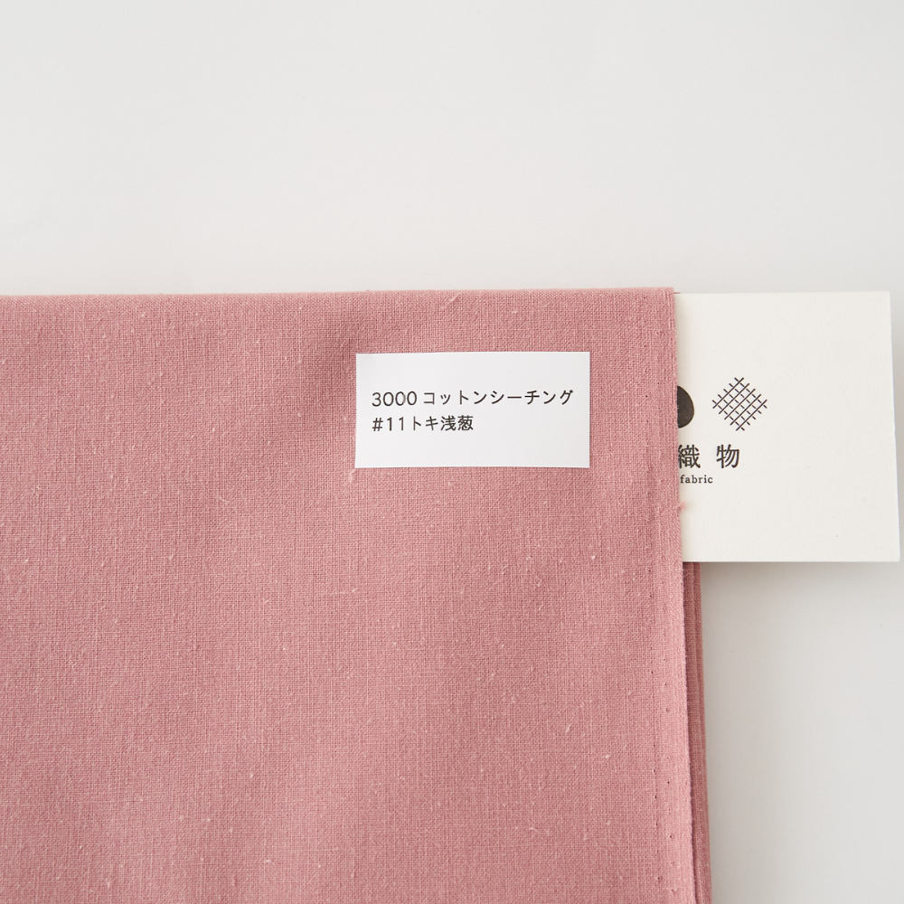 オリジナルコットンシーチング#11トキ浅葱