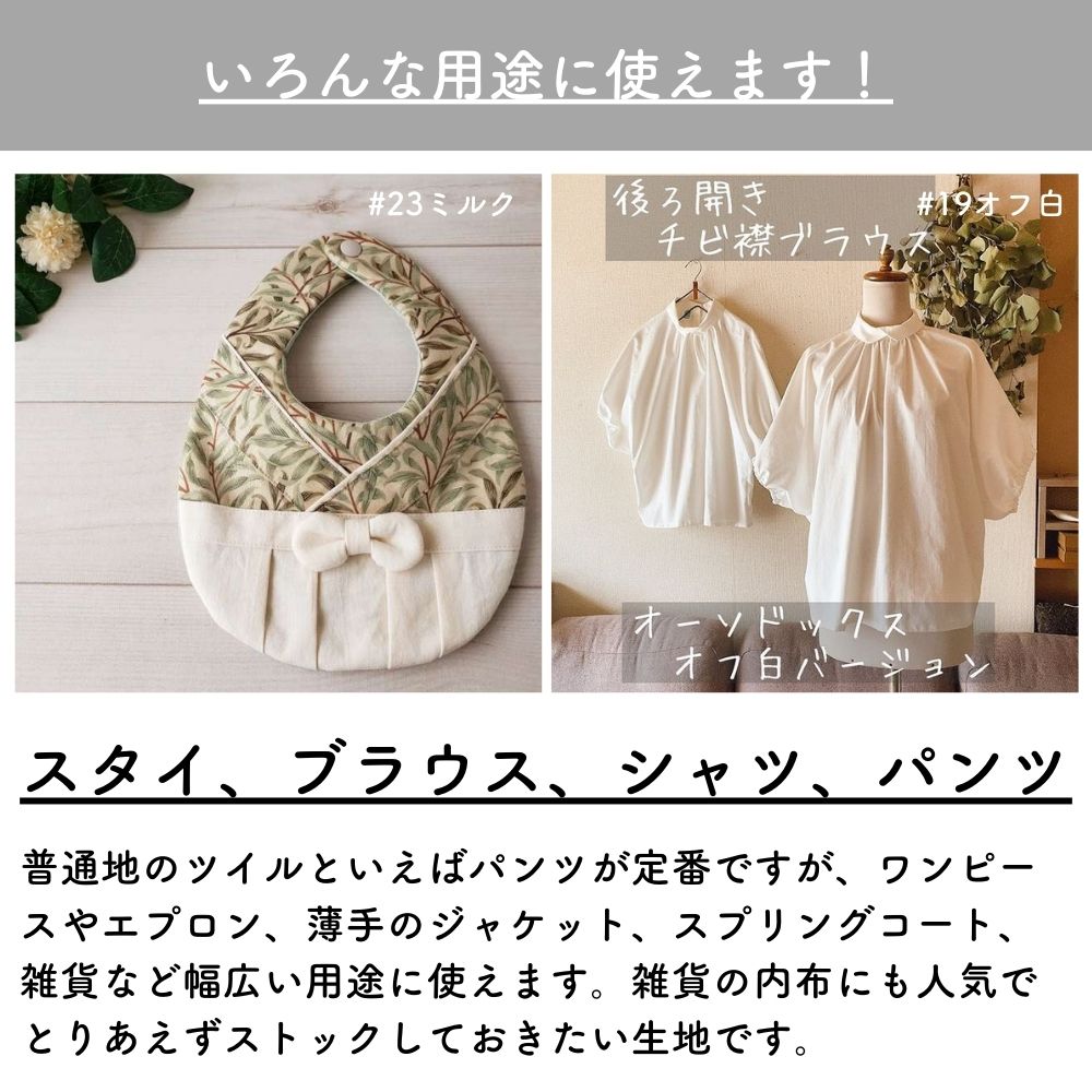 国産 コットン シーチング 画像11