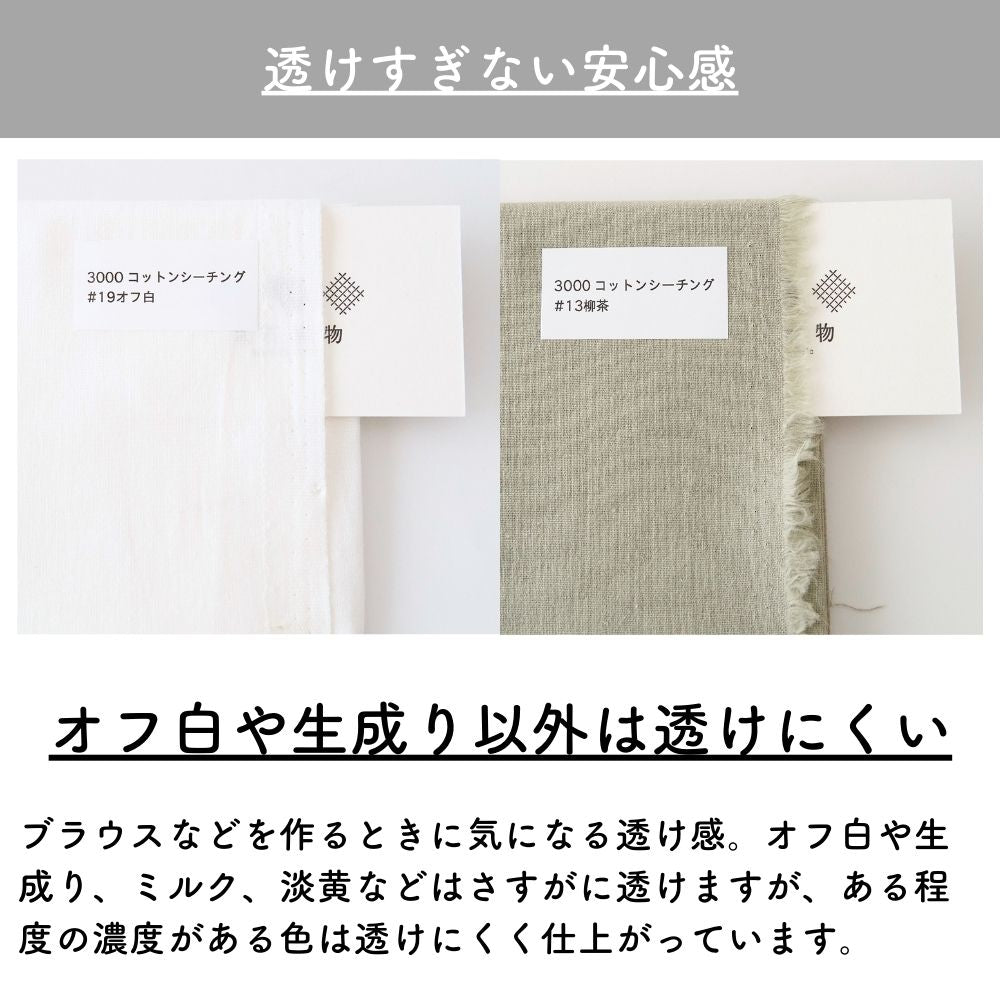 国産 コットン シーチング 画像12
