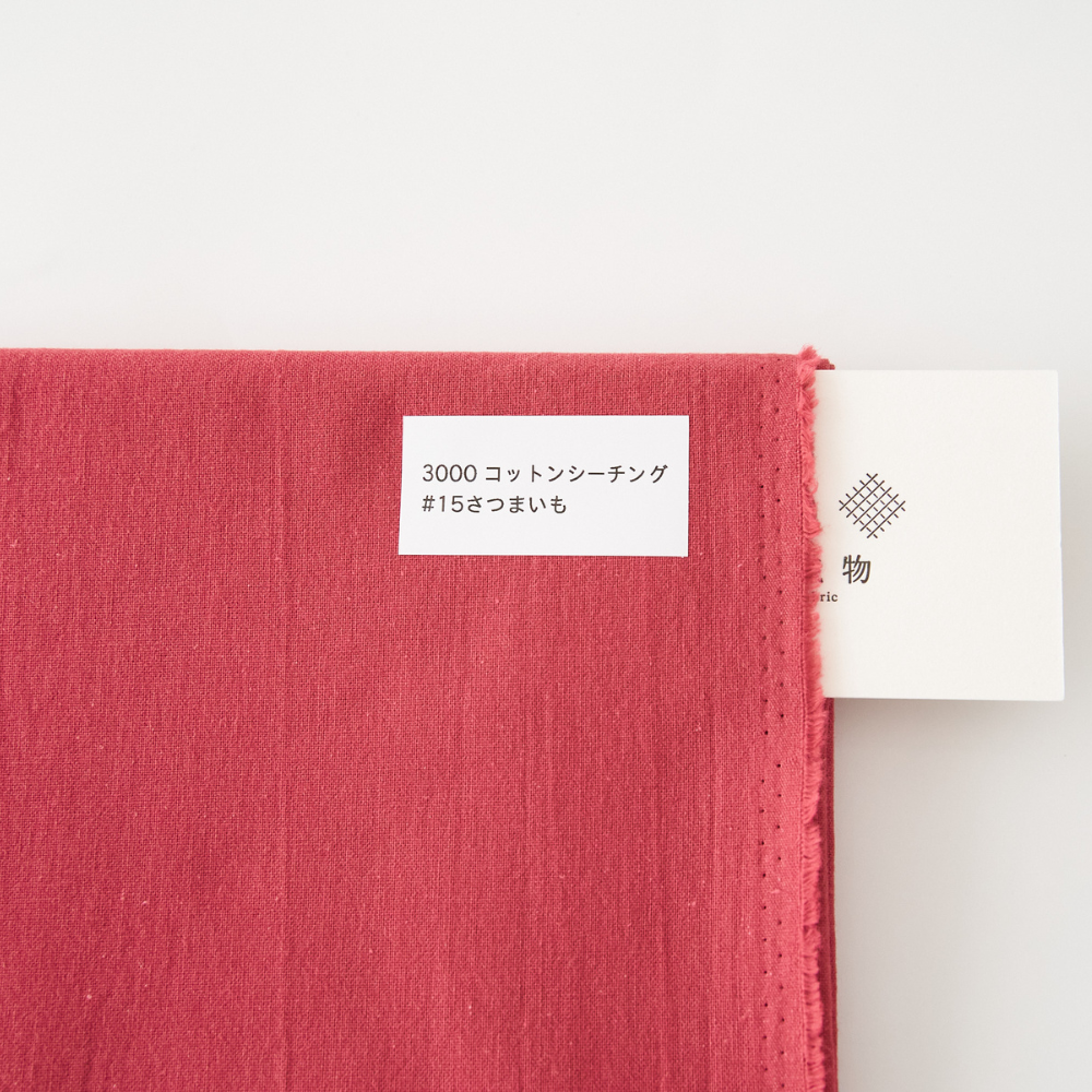 オリジナルコットンシーチング#15さつまいも