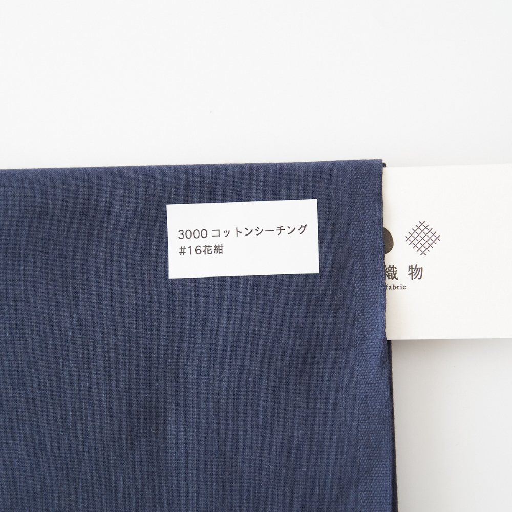 オリジナルコットンシーチング#16花紺