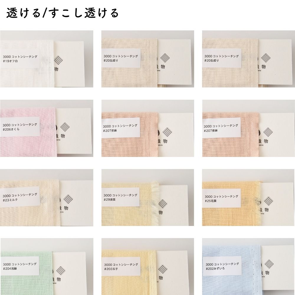 国産 コットン シーチング 画像16