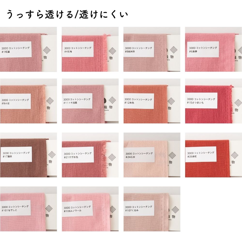 国産 コットン シーチング 画像17