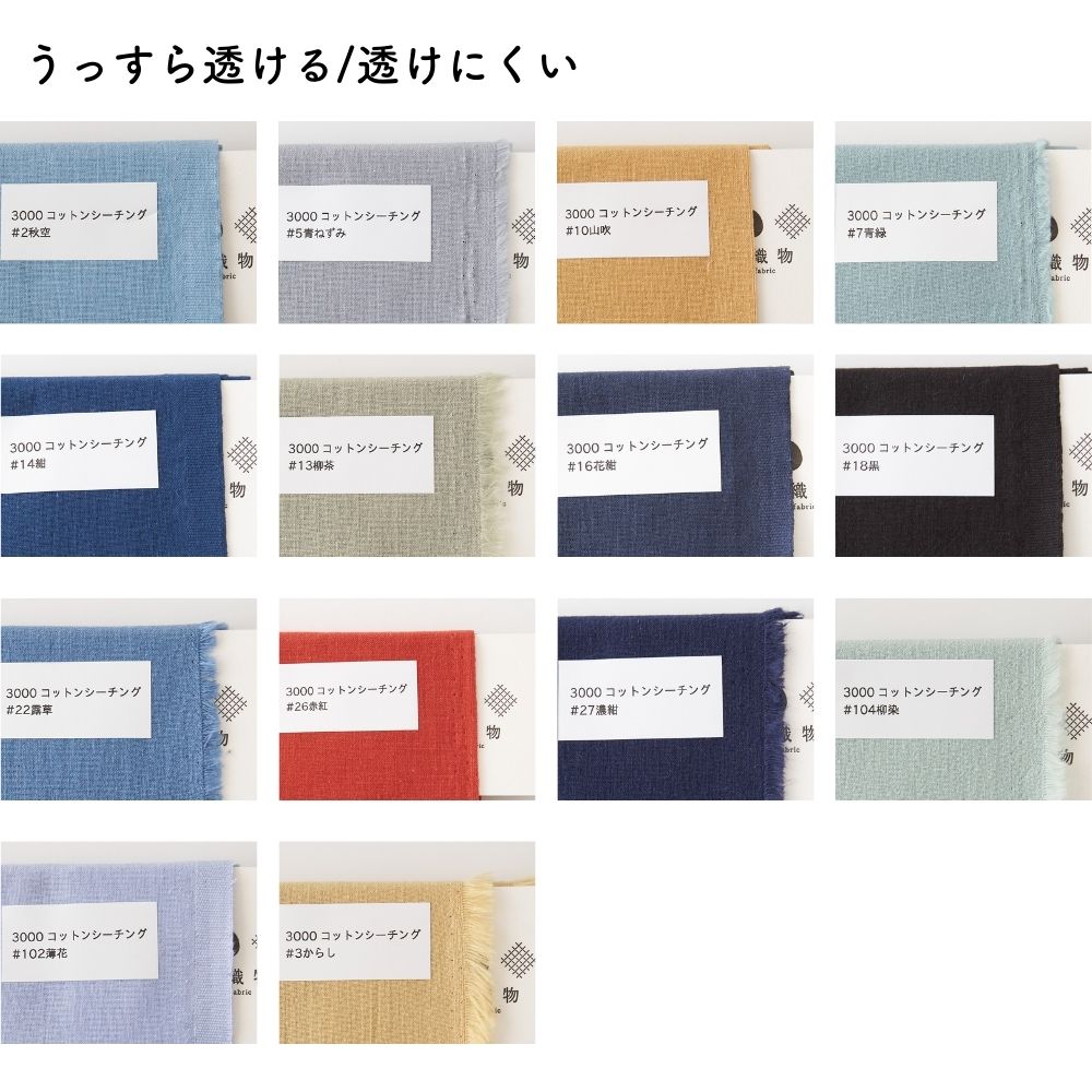 国産 コットン シーチング 画像18