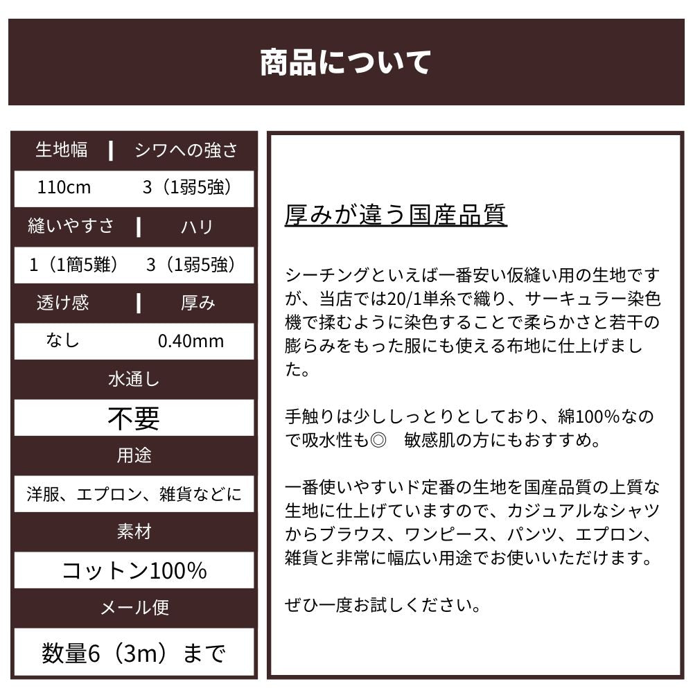 オリジナルコットンシーチング#1紅鼠