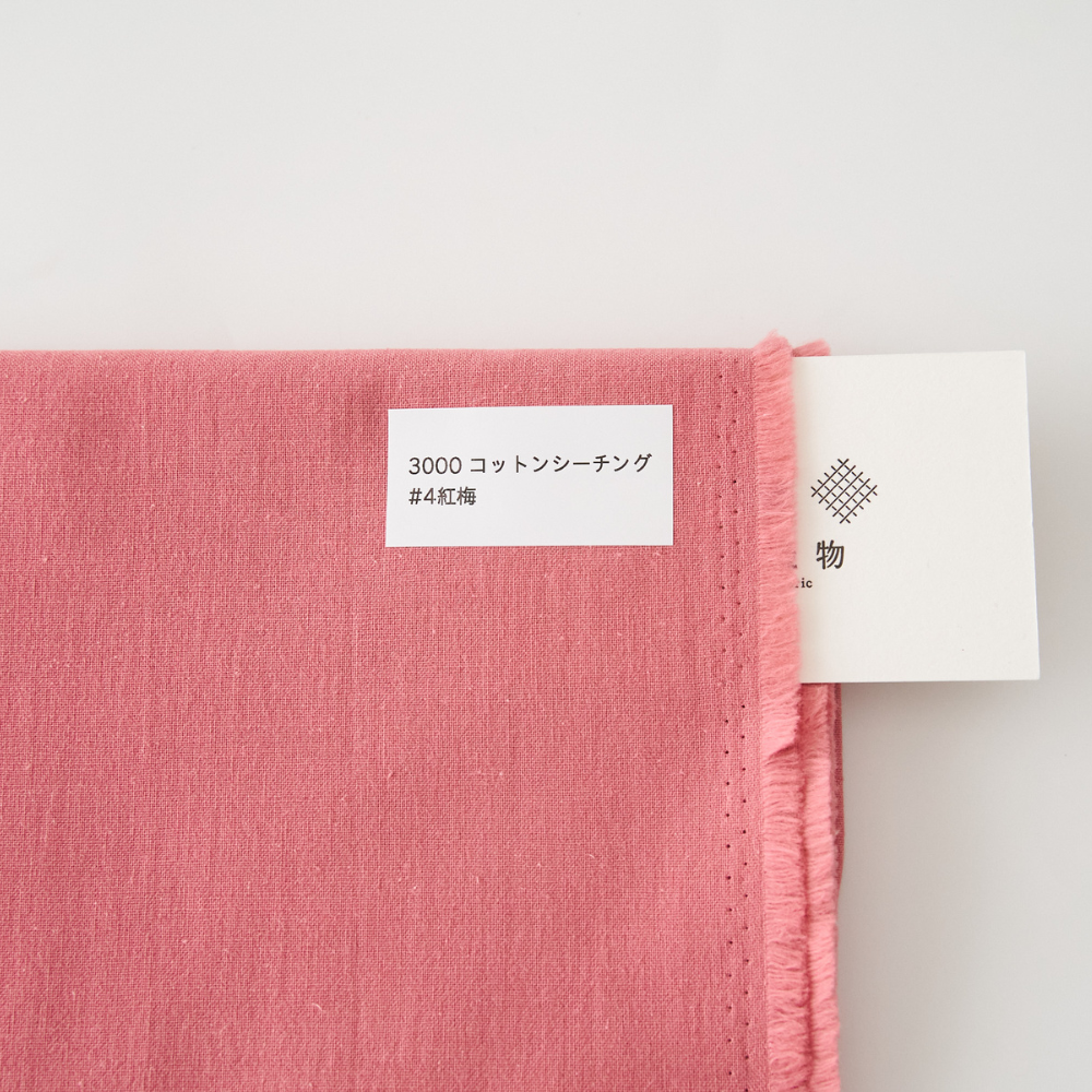 オリジナルコットンシーチング#4紅梅