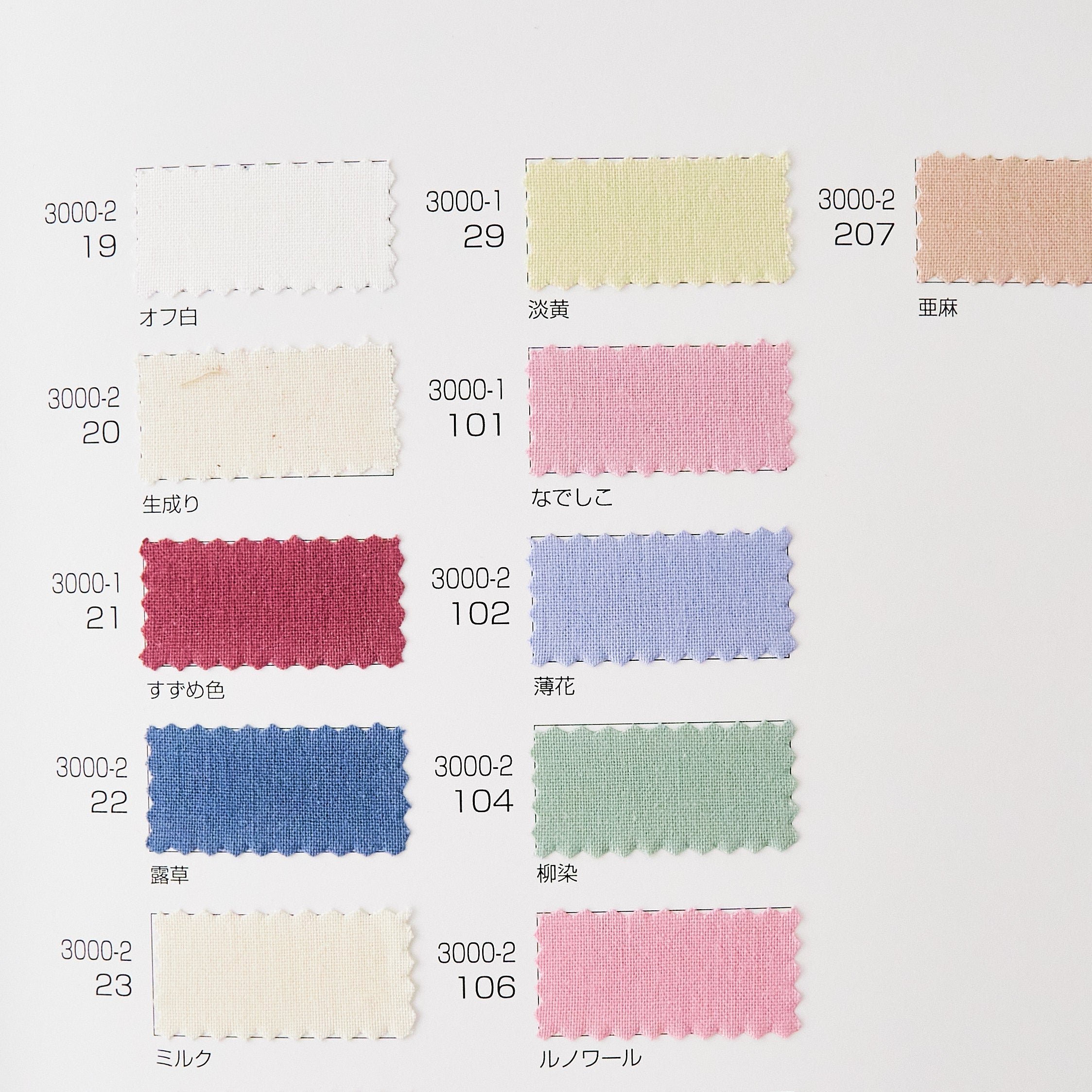 オリジナルコットンシーチング#106ルノワール