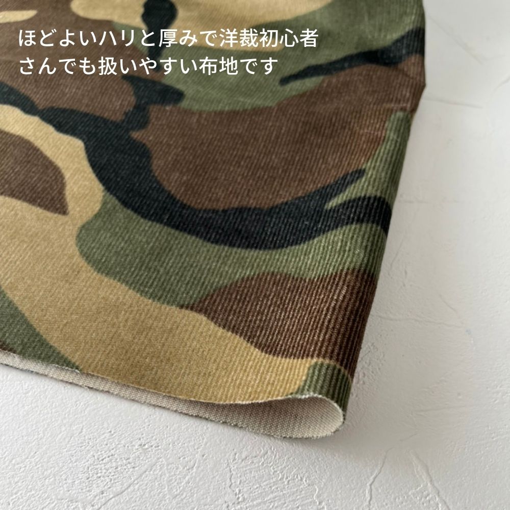 綿ポリ迷彩コーデュロイ 画像4