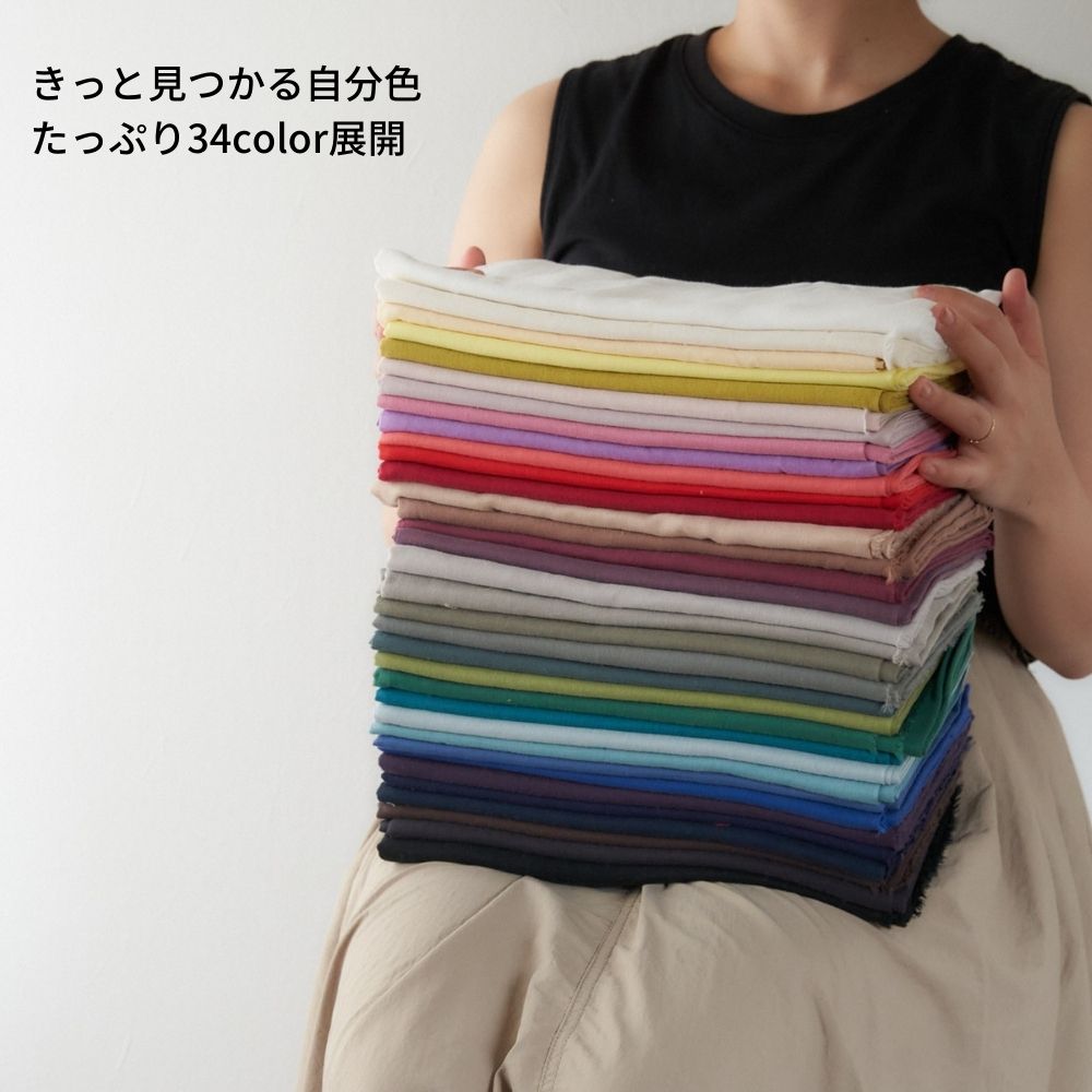 マスク 生地 揉み込んだ とろける 国産 ダブルガーゼ 品番3250