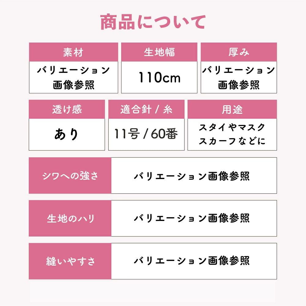 接触冷感生地 1mカットクロス
