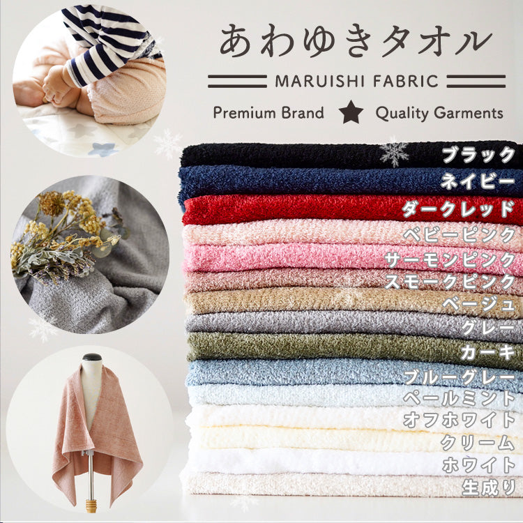 コットンあわゆきタオル