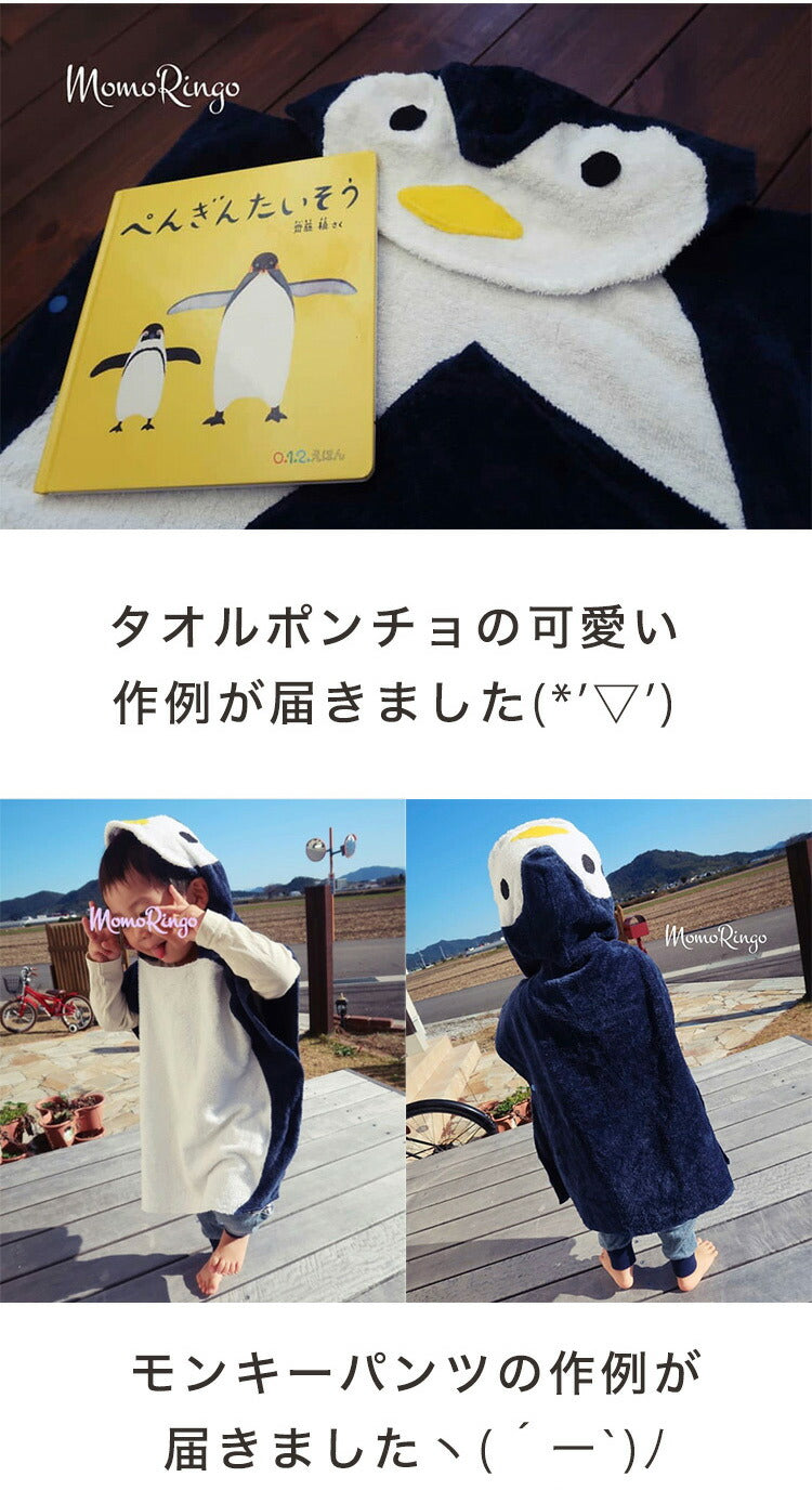 あわゆき タオル しっとり柔らかいタオル地 1.05mm 92cm幅 50cm単位