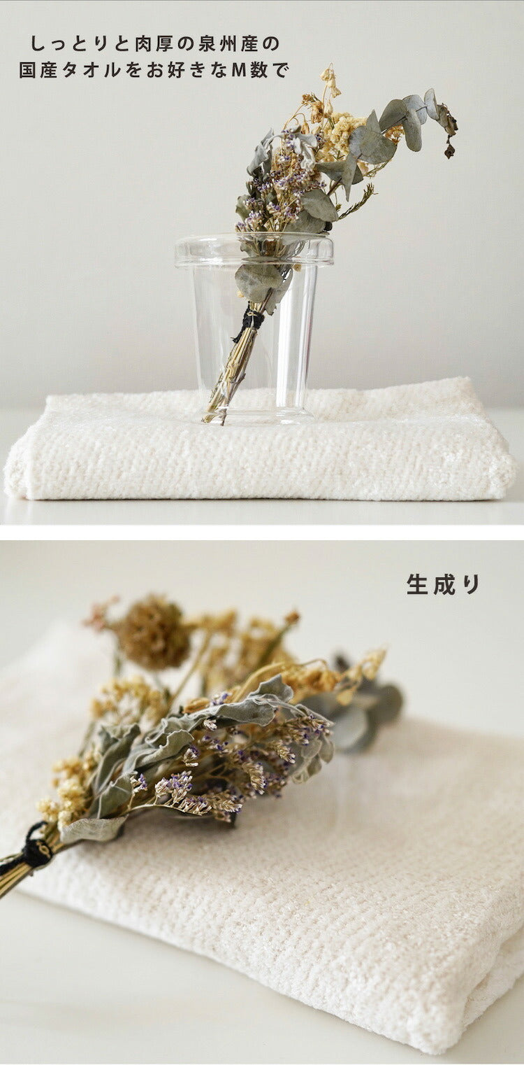 あわゆき タオル しっとり柔らかいタオル地 1.05mm 92cm幅 50cm単位