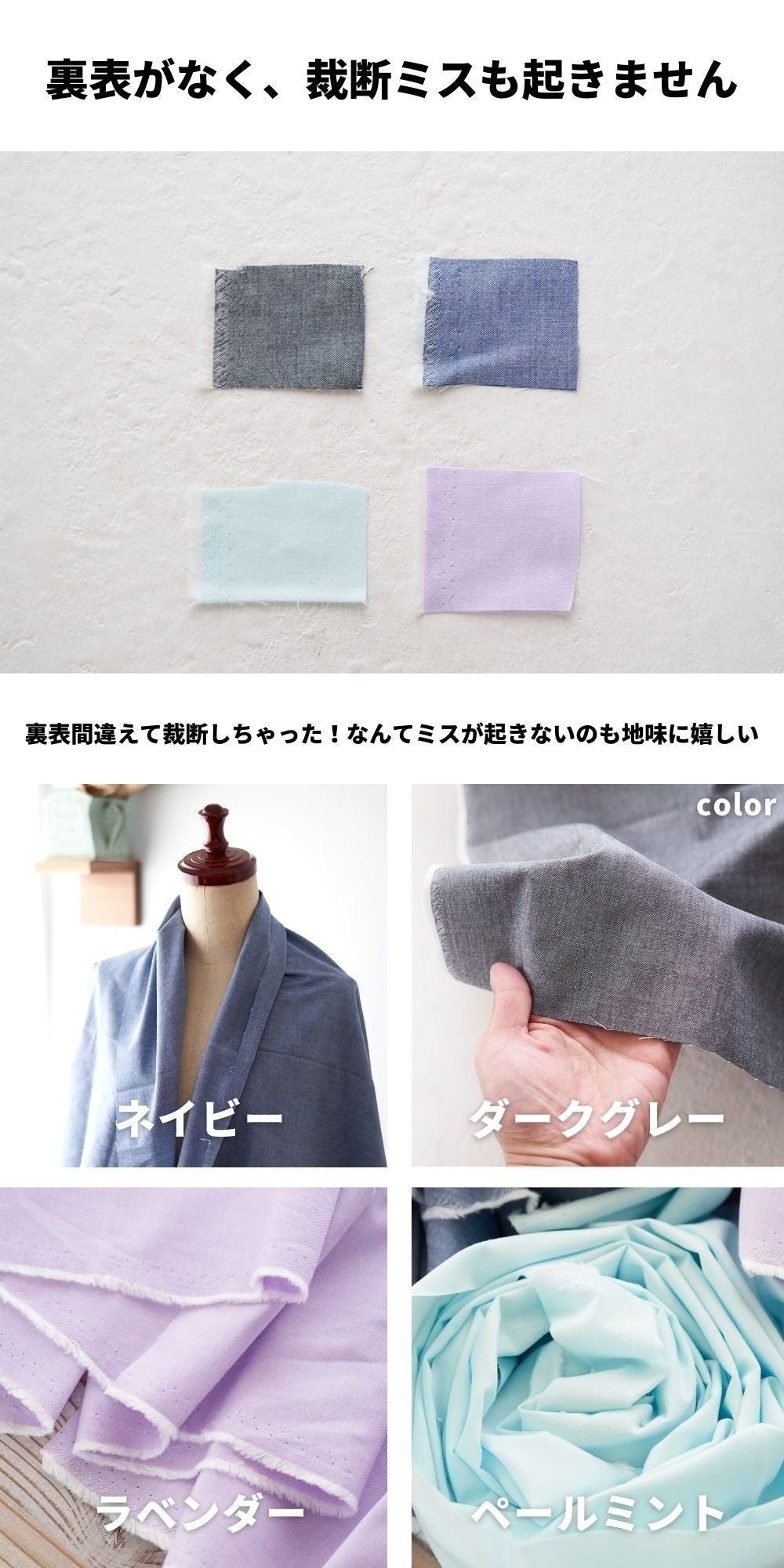 綿ポリダンガリー 品番3500 20cmx25cm 4色入り サンプル 交織 平織【商用可能】