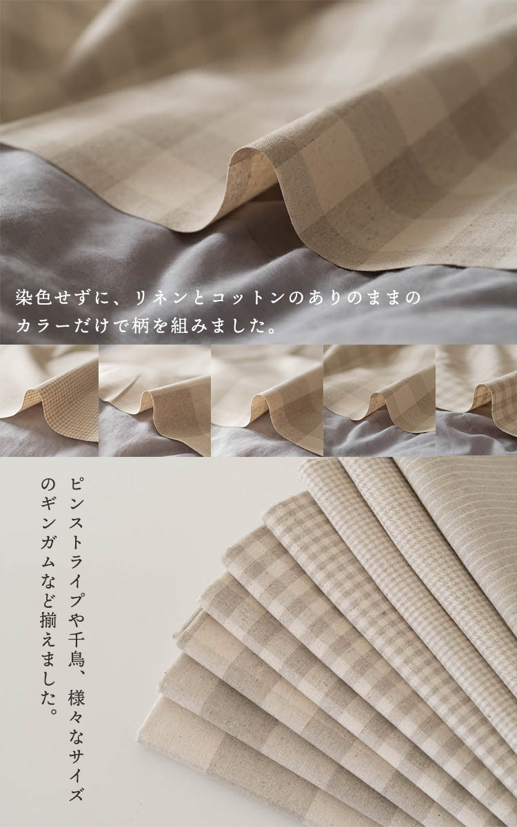 無染色コットン×リネンキャンバスギンガム千鳥ピンストライプ(生成り×亜麻カラー)0.52mm50cm単位