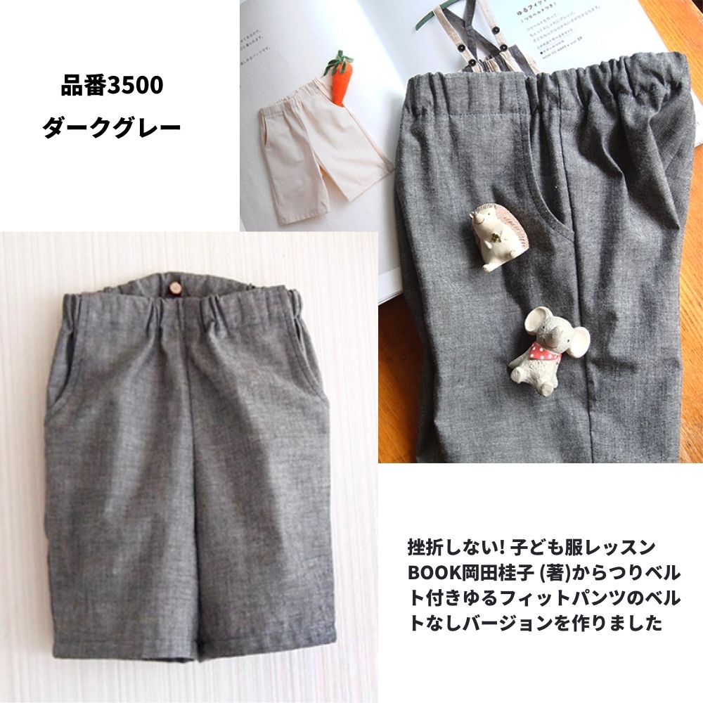 綿ポリダンガリー 品番3500 20cmx25cm 4色入り サンプル 交織 平織【商用可能】