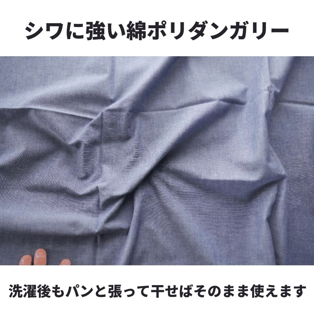 綿ポリダンガリー 品番3500 20cmx25cm 4色入り サンプル 交織 平織【商用可能】