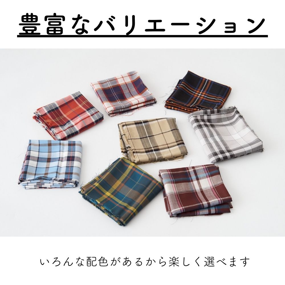 大人のとろチェック 生地アップ