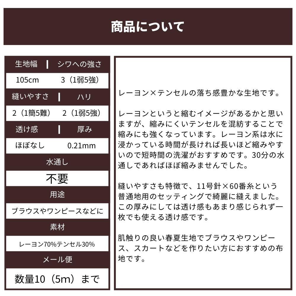 大人のとろチェック 詳細9