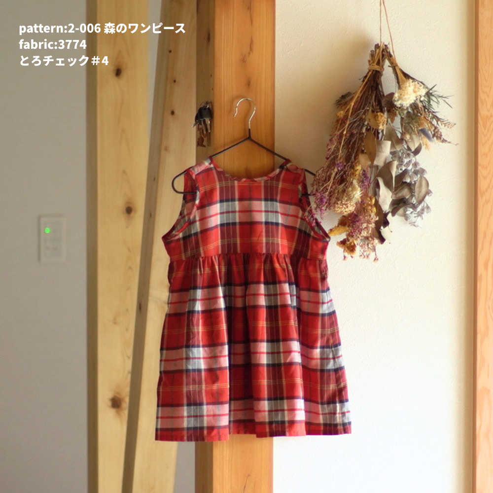 大人のとろチェック 50cm単位つなげてカット 105cm幅 0.21mm厚【商用可能】