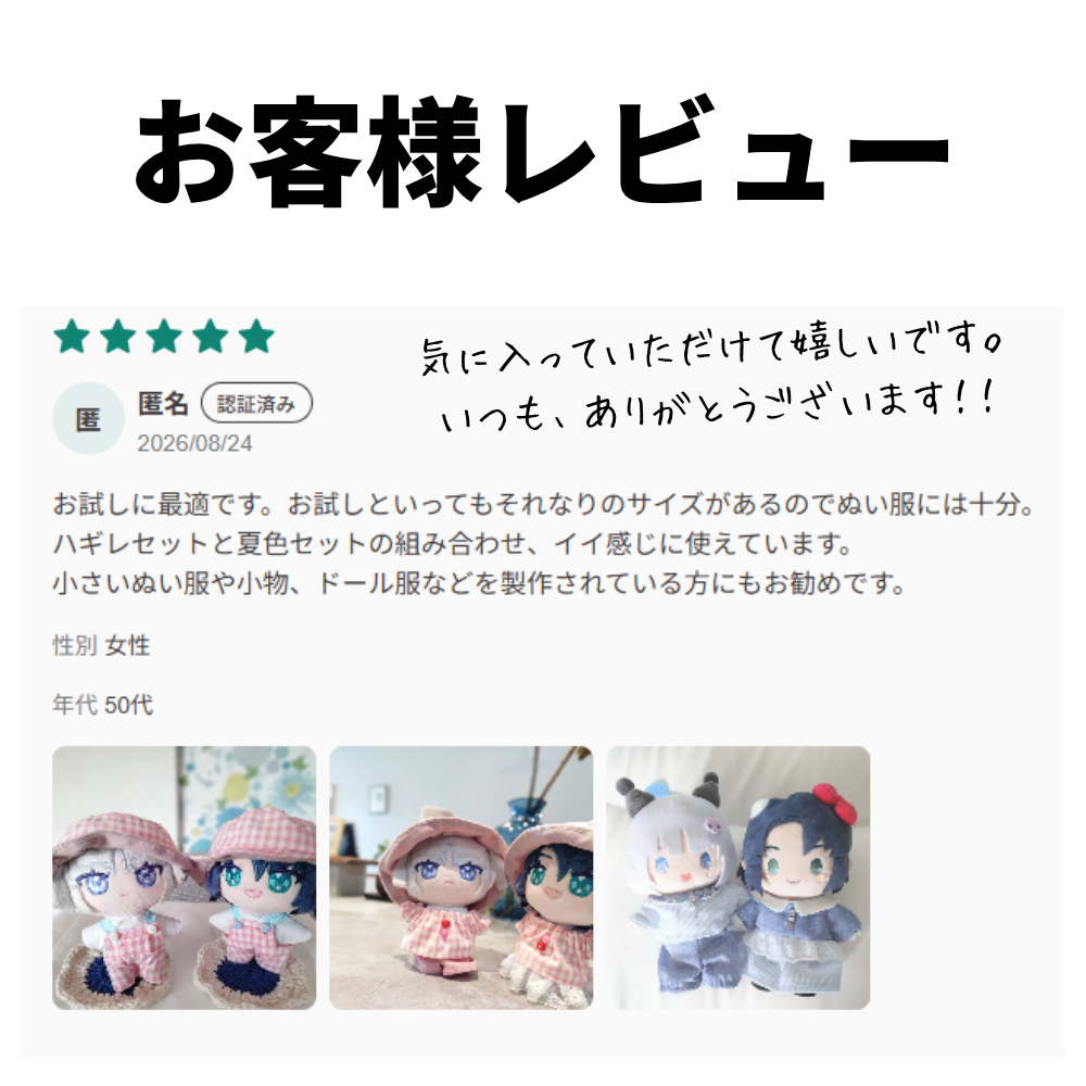 送料無料 綿ポリ ちいさなハギレセット お試しやドール服に メール便発送