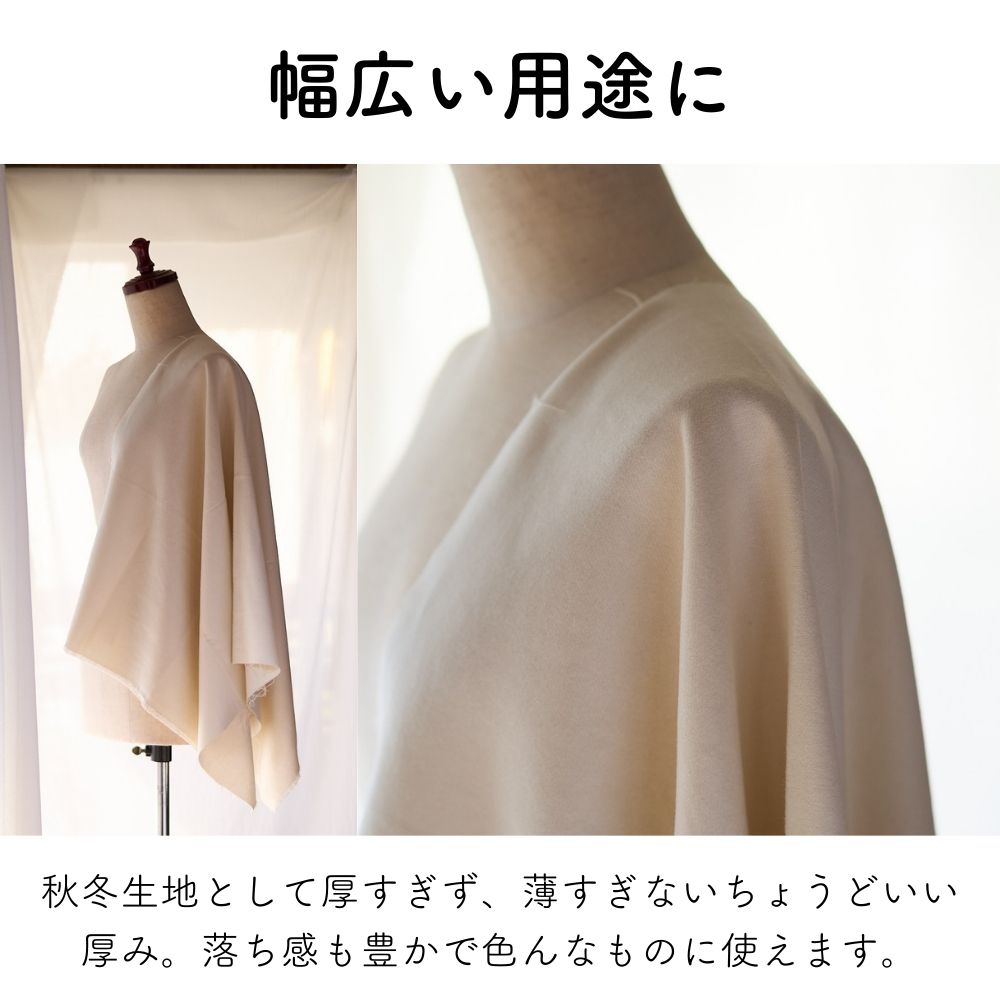 コットンウールネル