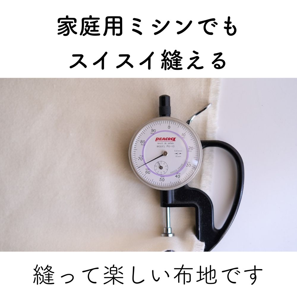 コットンウールネル